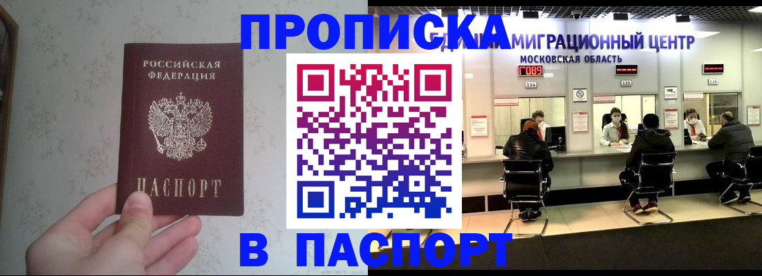 прописка для военкомата в Приволжске